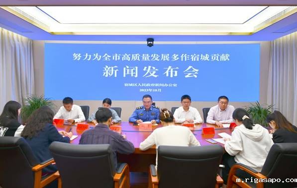 新闻发布会照片